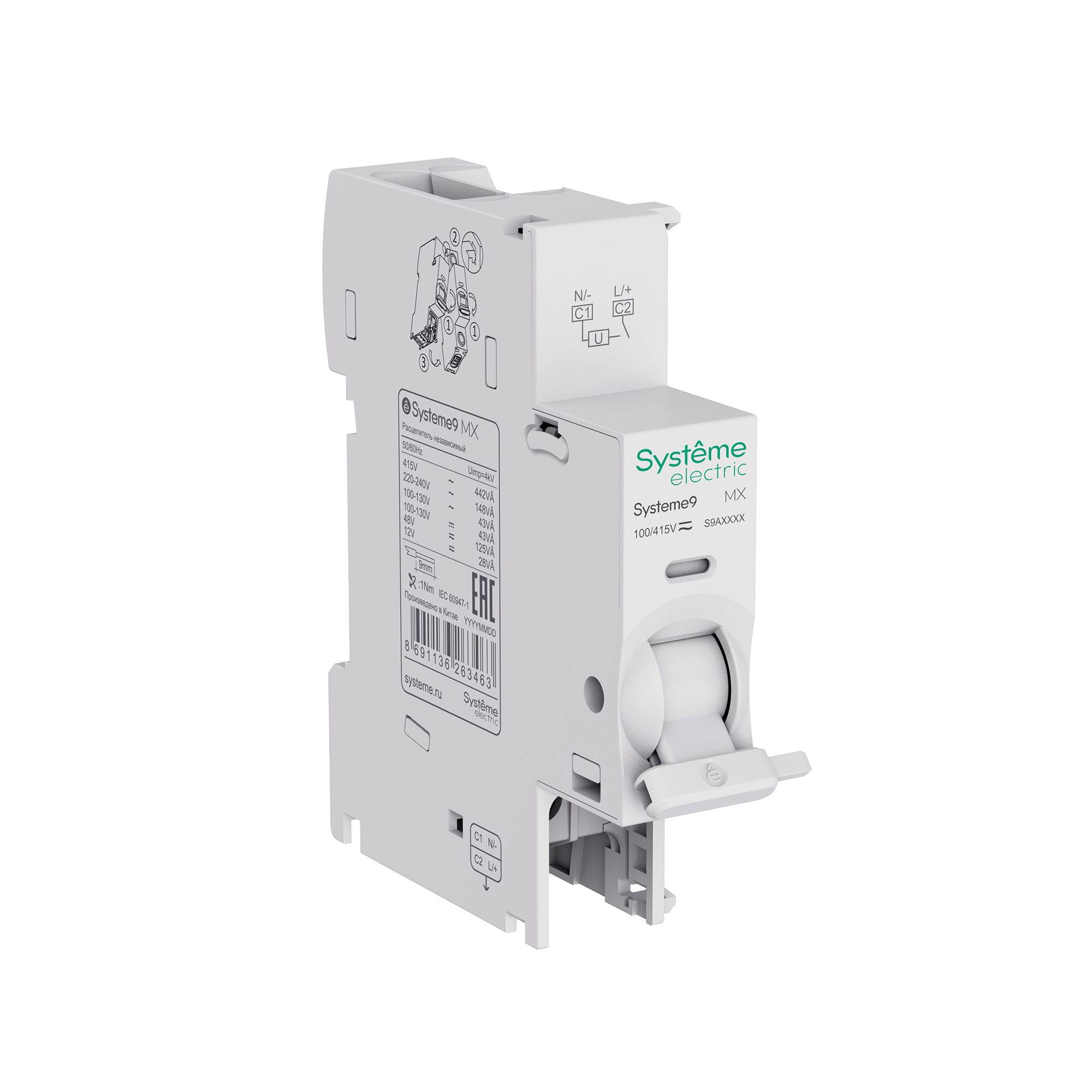 Независимый расцепитель (MX)