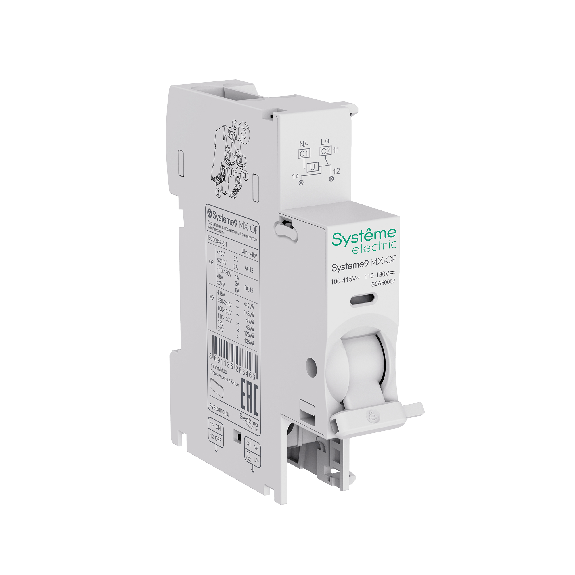 Независимый расцепитель с контактом сигнализации положения (MX+OF)