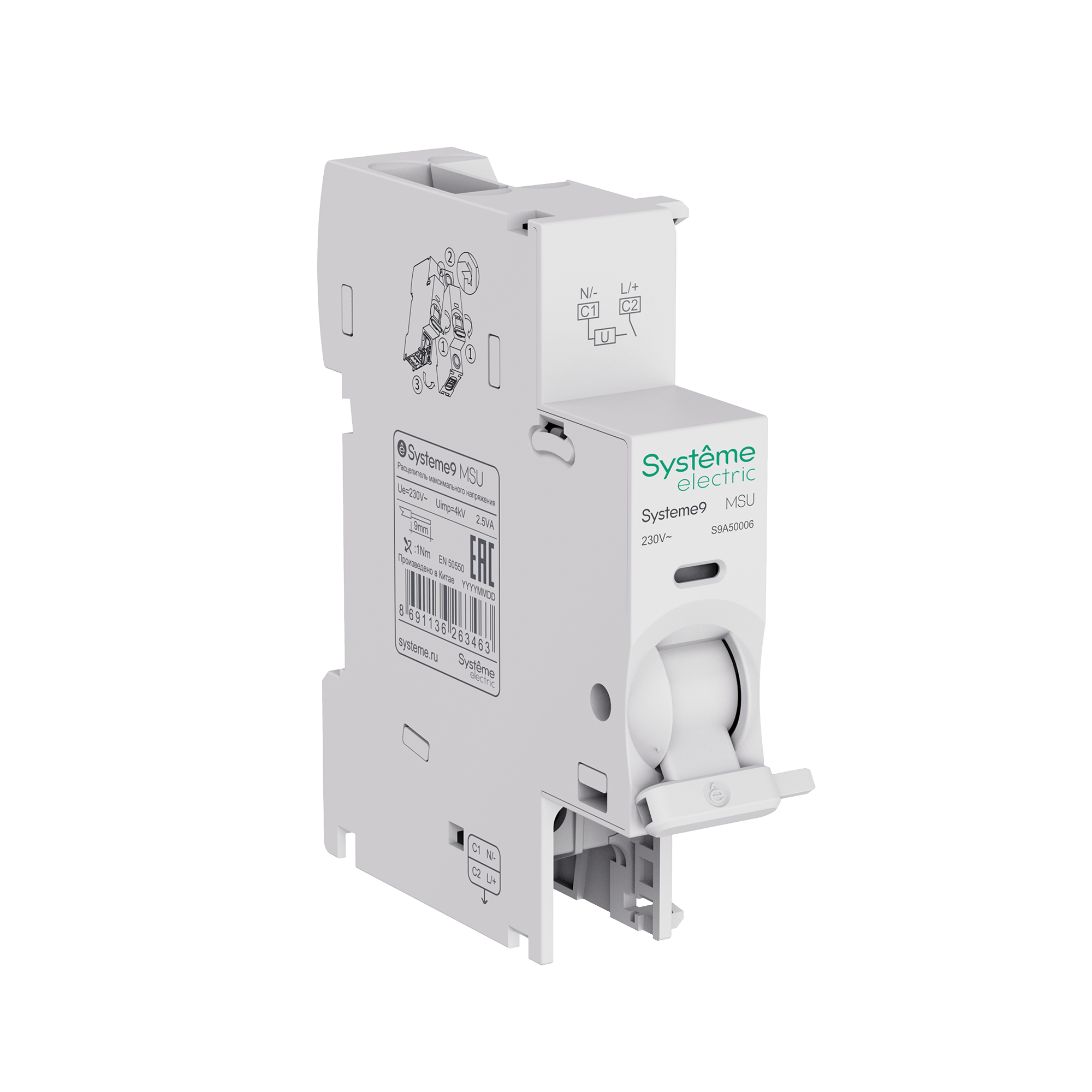 Расцепитель максимального напряжения (MSU)